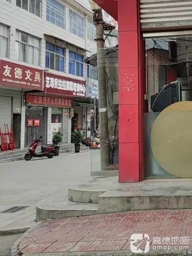 艺珍贝拉拉舞蹈培训中心