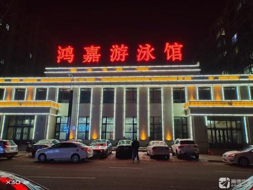 鸿嘉游泳馆游泳培训中心