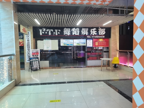 FTF街舞俱乐部(汉城国际店)