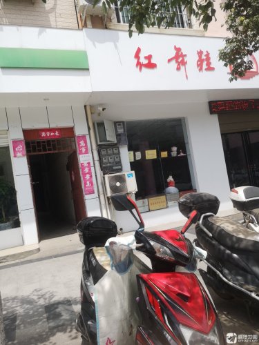 红舞鞋舞蹈培训学校
