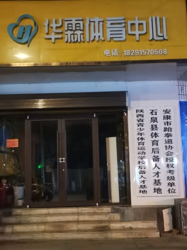 华霖艺术中心