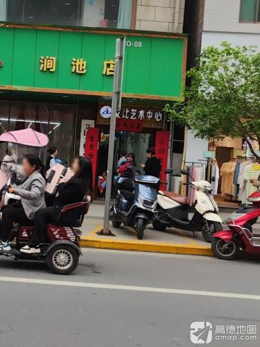 艾比艺术中心