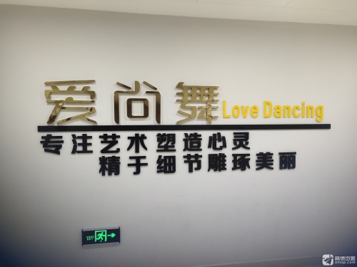 兰州新区爱尚舞艺术培训学校