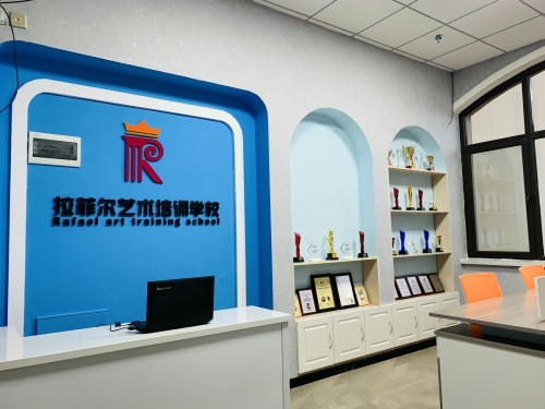 拉菲尔艺术培训学校(大名城校区)