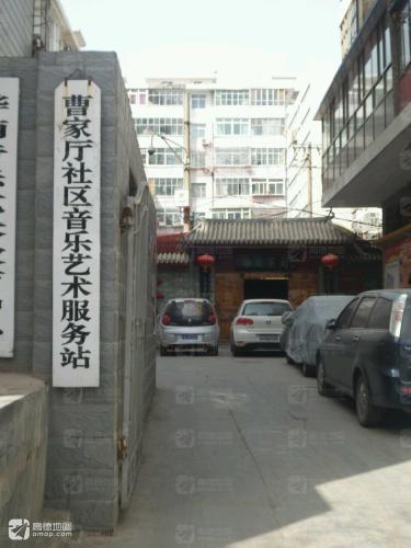 曹家厅社区音乐艺术服务站