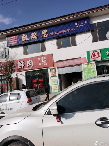 凯瑞思艺术培训中心
