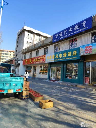 万俊艺术教育