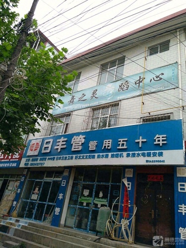 舞之灵舞蹈中心
