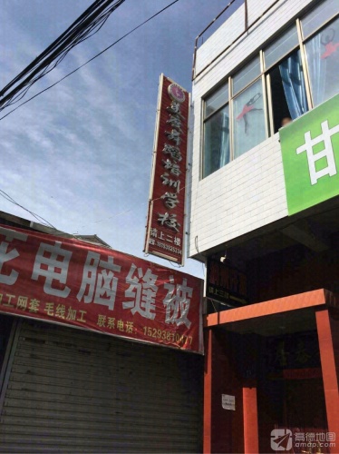 美度舞蹈培训学校