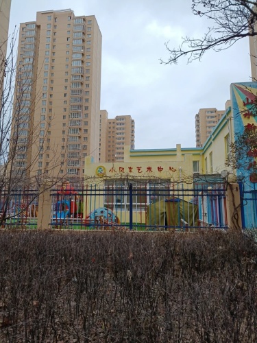 小风车艺术中心