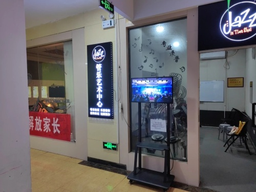 管乐艺术中心