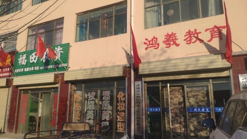 武威鸿羲文化艺术培训中心有限公司
