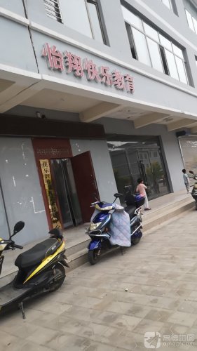 快乐教育文化艺术培训中心