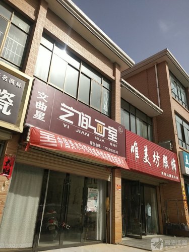 艺间画室