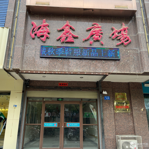 米越国际流行舞培训基地
