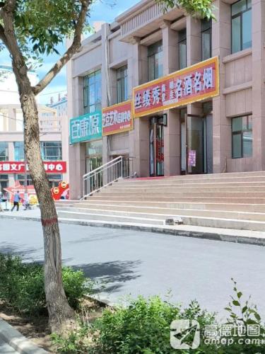 艺点艺术培训中心