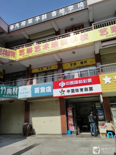 艺之琳美术钢琴