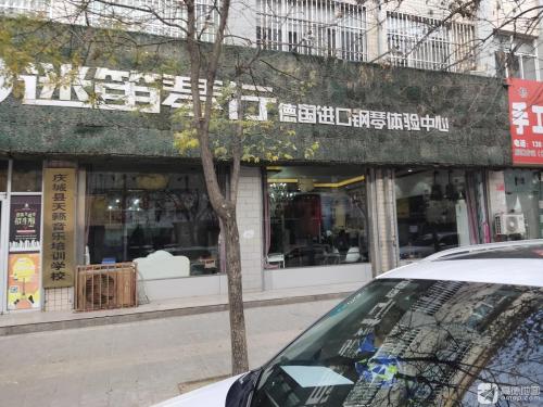 庆城县天籁音乐培训学校