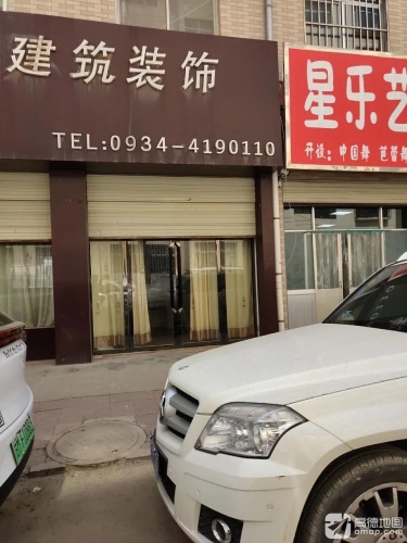 星乐艺术培训学校