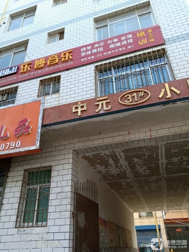 乐博音乐培训中心