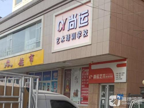 创艺艺术培训学校