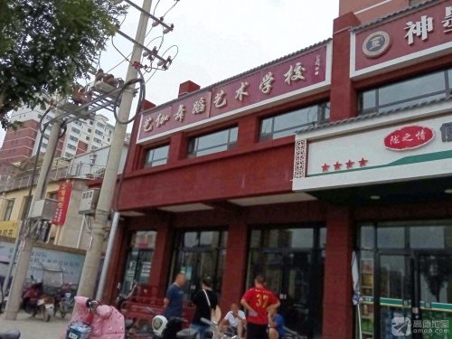 艺伽舞蹈艺术学校