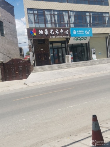幼蒙艺术中心