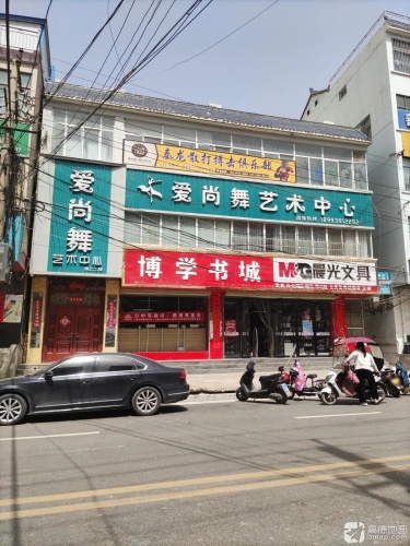 爱尚舞舞蹈班