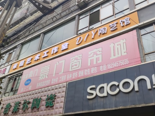 米葭艺术工作室