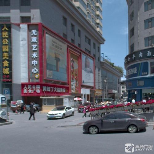 无双艺术中心