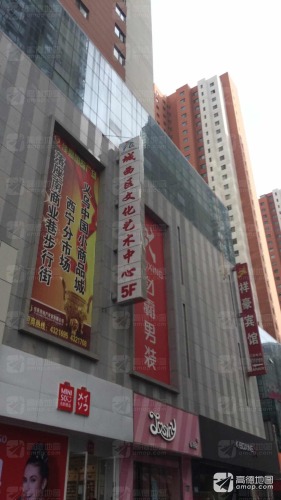 城西区文化艺术中心(佳豪国际广场店)