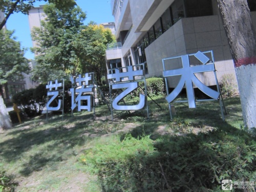 艺诺艺术培训学校