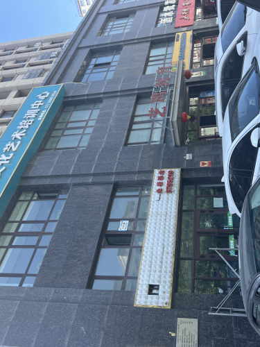 艺鸣文化艺术培训中心