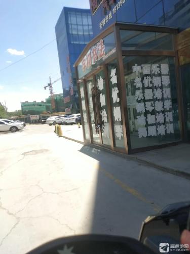 字初书法