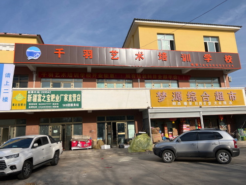 千羽艺术培训学校有限公司