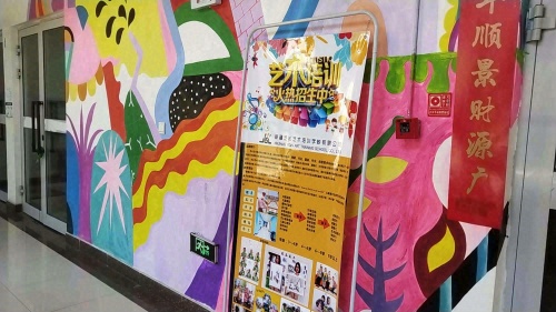 新疆艺沁艺术培训学校有限公司