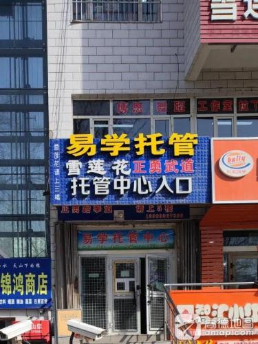 博思舞蹈工作室