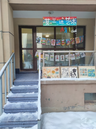 莫兰迪文化艺术工作室
