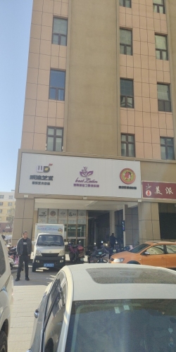 奎屯百斯特拉丁舞俱乐部