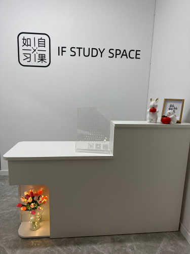 如果自习(新世纪店)