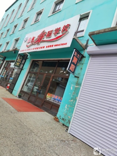 东方舞蹈学校