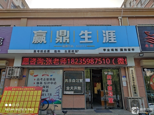 赢鼎生涯(康中家属区东)