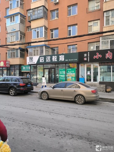 启远教育