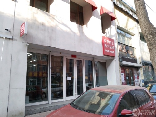 天天向上自习空间(青华校区店)