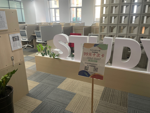 九五七自习小屋(高新店)