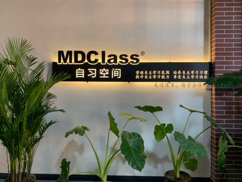 MDClass自习空间