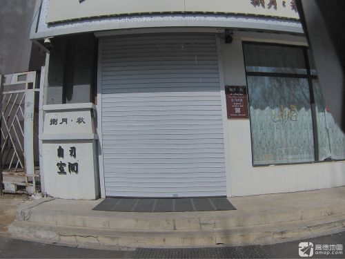 August·autumn捌月秋自习空间(一中店)