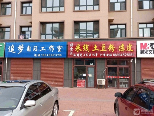 追梦自习工作室