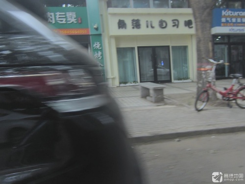 角落儿自习吧