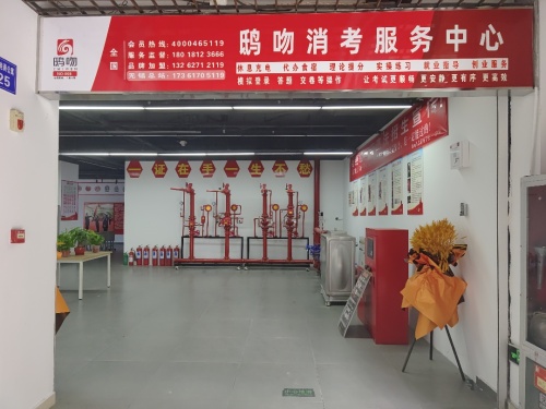 无锡鸱吻消考服务中心